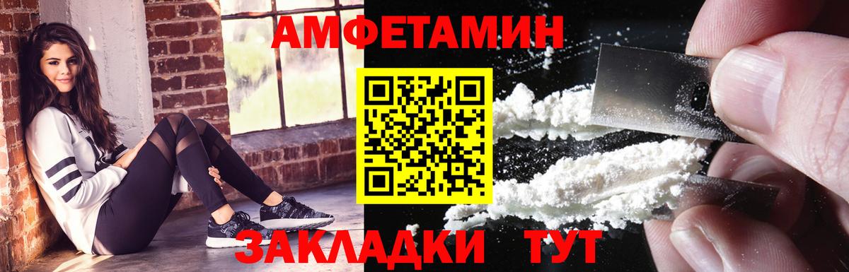 Вольск  Амфетамин  Вход с VPN  Амфетамин 98% 