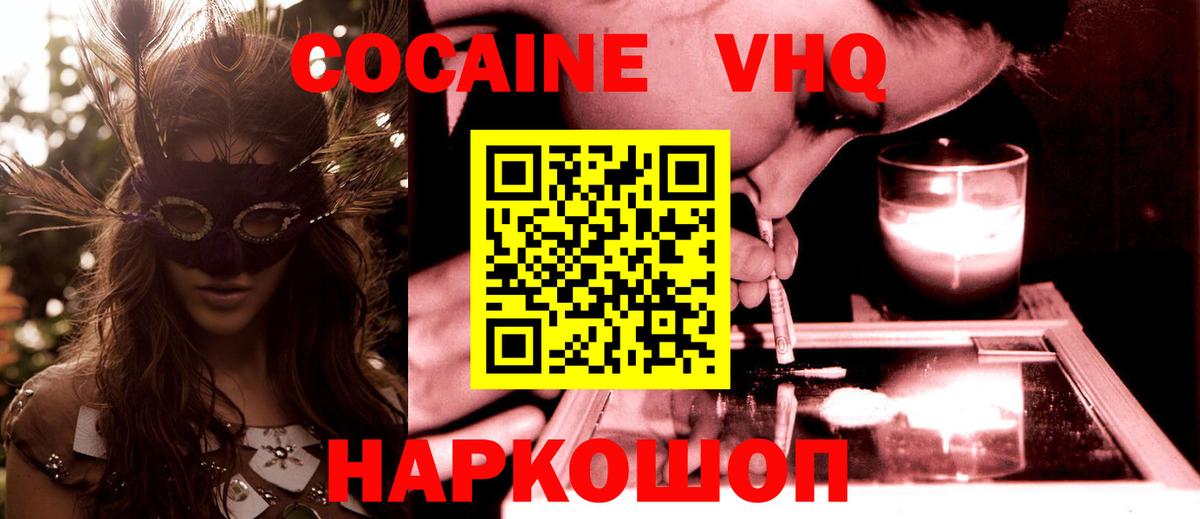 КОКАИН Эквадор Вольск