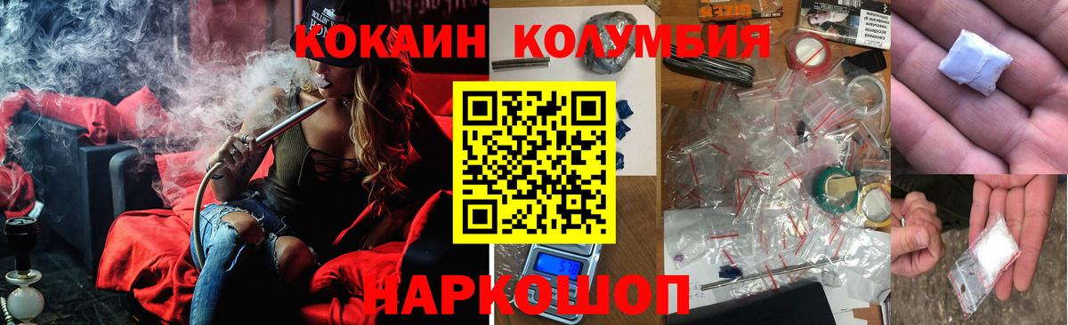 Cocaine Columbia  цены   Вольск  Вход с VPN 