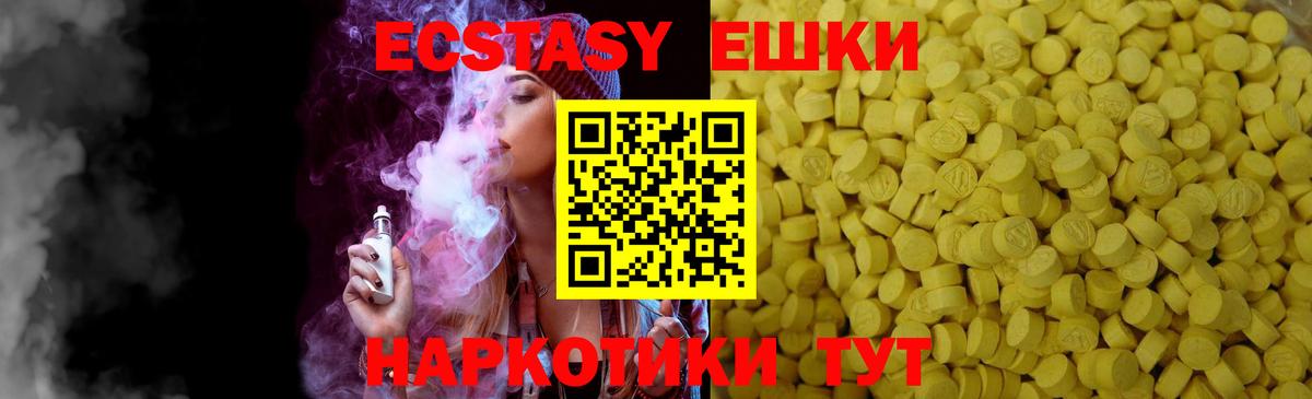 Экстази Cube Вольск