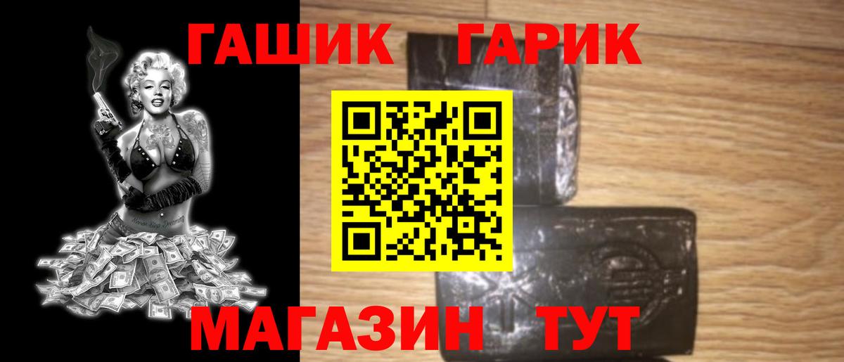 Вольск  ГАШИШ Cannabis  дарнет шоп  Вход с VPN  Гашиш AMNESIA HAZE 