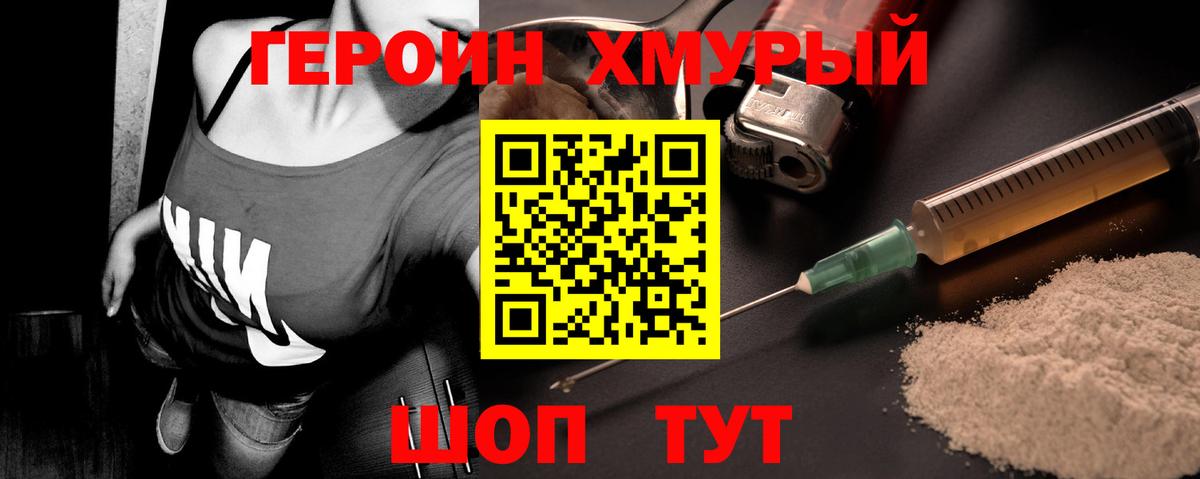ГЕРОИН Heroin  Вход с VPN  ГЕРОИН  Вольск 