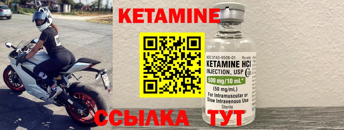 Кетамин ketamine  Вход с VPN  Вольск 
