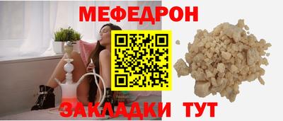 меф Вязьма