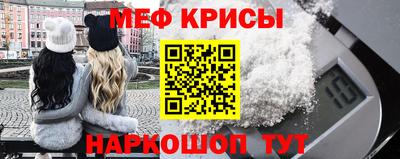 меф Вязьма