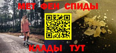 меф Вязьма