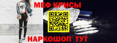 меф Вязьма