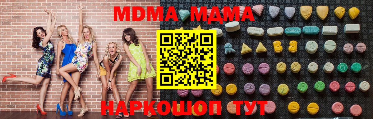 МДМА молли Вольск