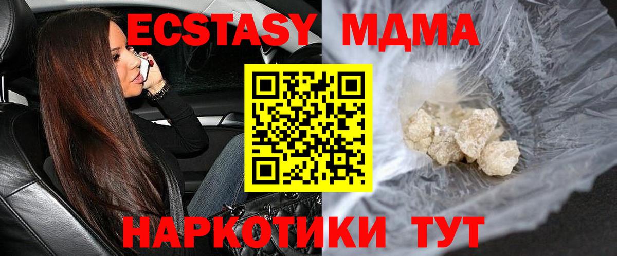 MDMA crystal  МДМА VHQ  Вход с VPN  Вольск 