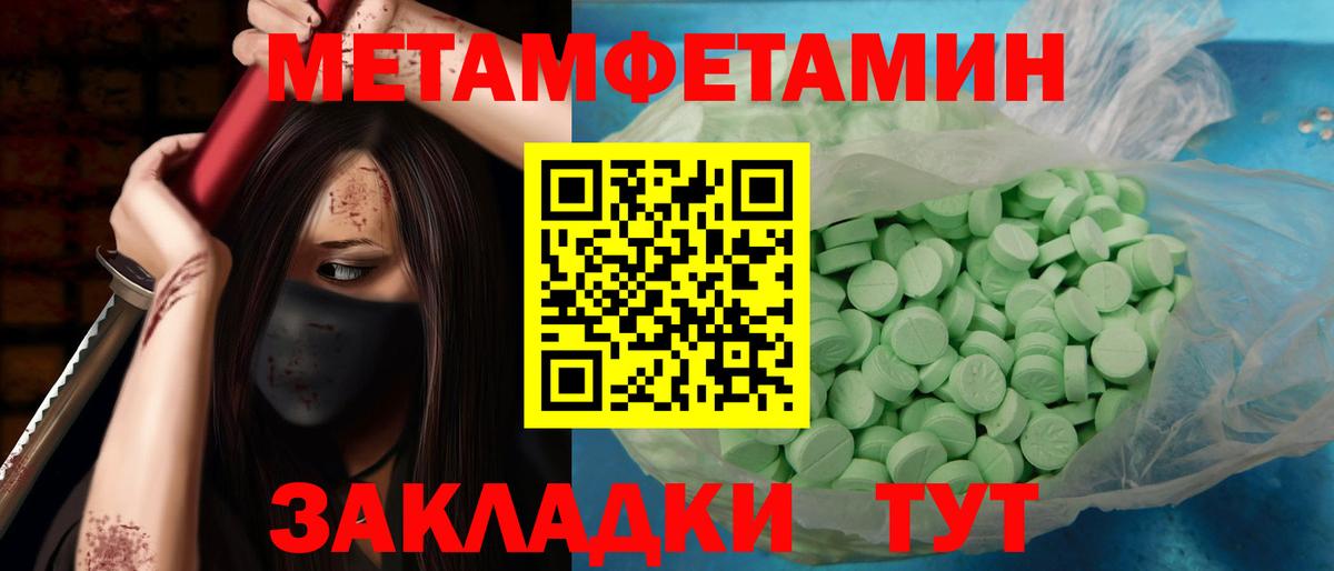 Вольск  МЕТАМФЕТАМИН кристалл  Вход с VPN 