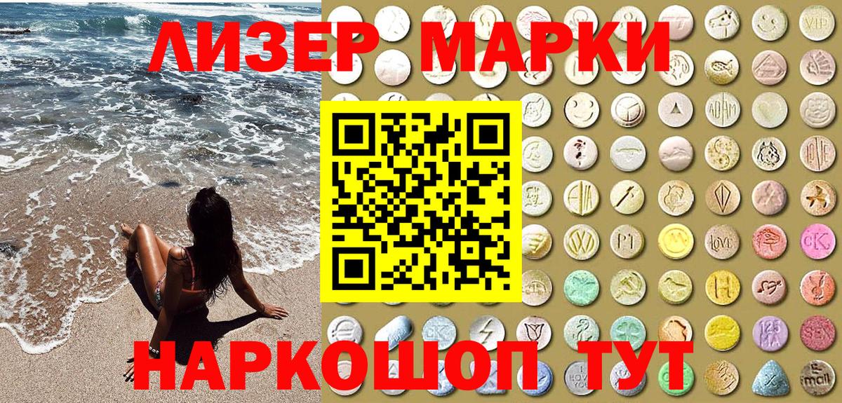 Марки 25I-NBOMe 1500мкг  Наркотические марки  Марки 25I-NBOMe 1500мкг  купить наркотик  Вход с VPN  Вольск 