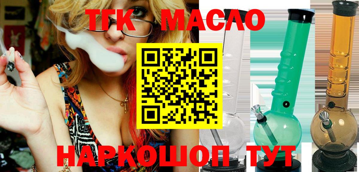 Дистиллят ТГК жижа Вольск